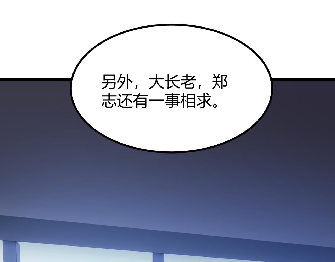 第六十一话 强强联合120