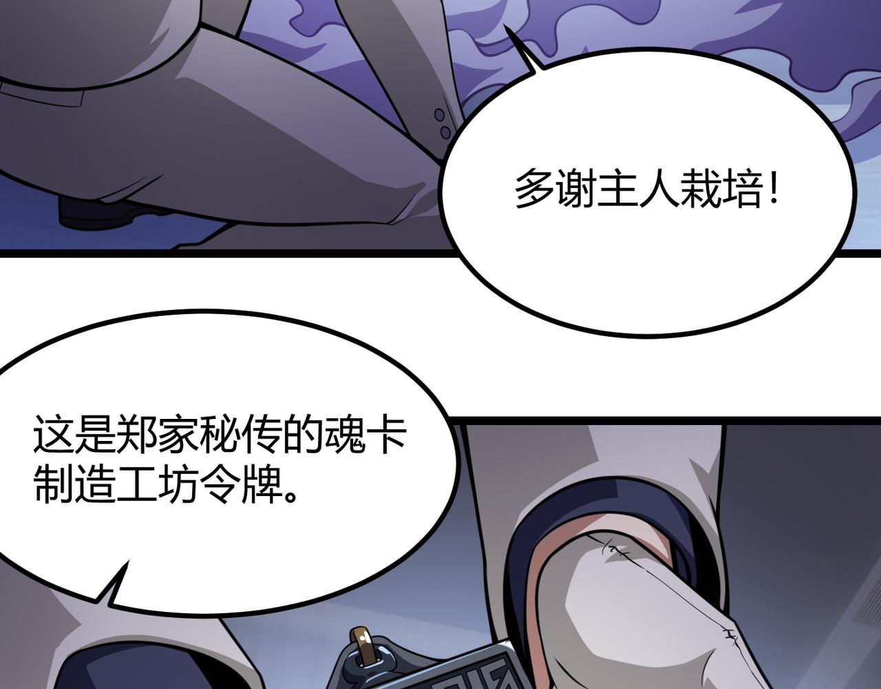 第六十一话 强强联合127