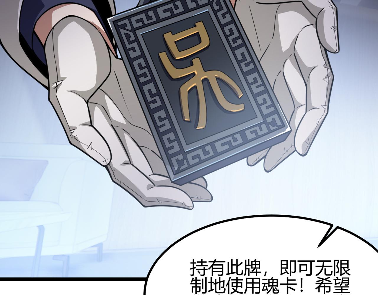 第六十一话 强强联合128