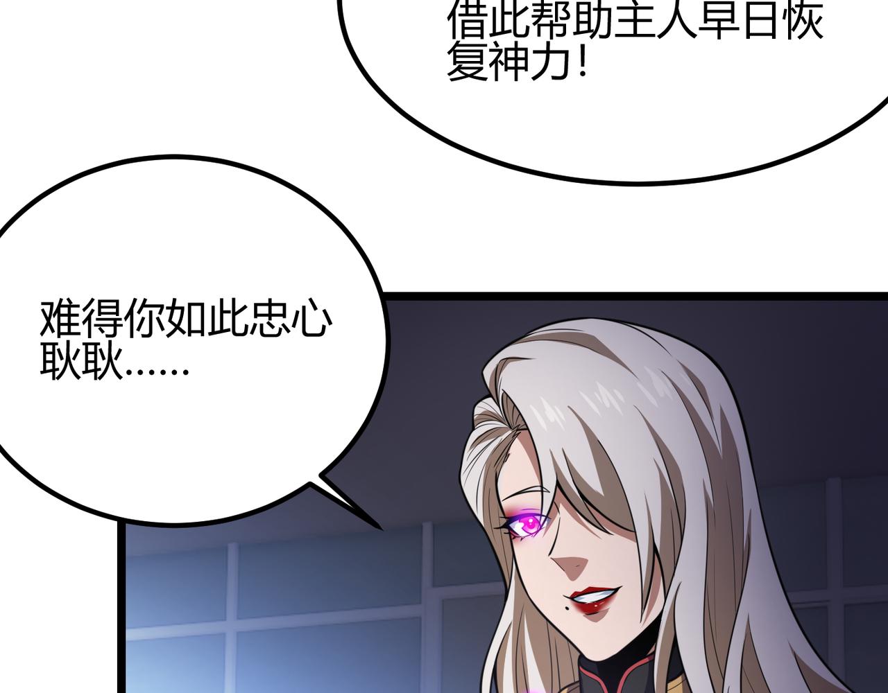 第六十一话 强强联合129