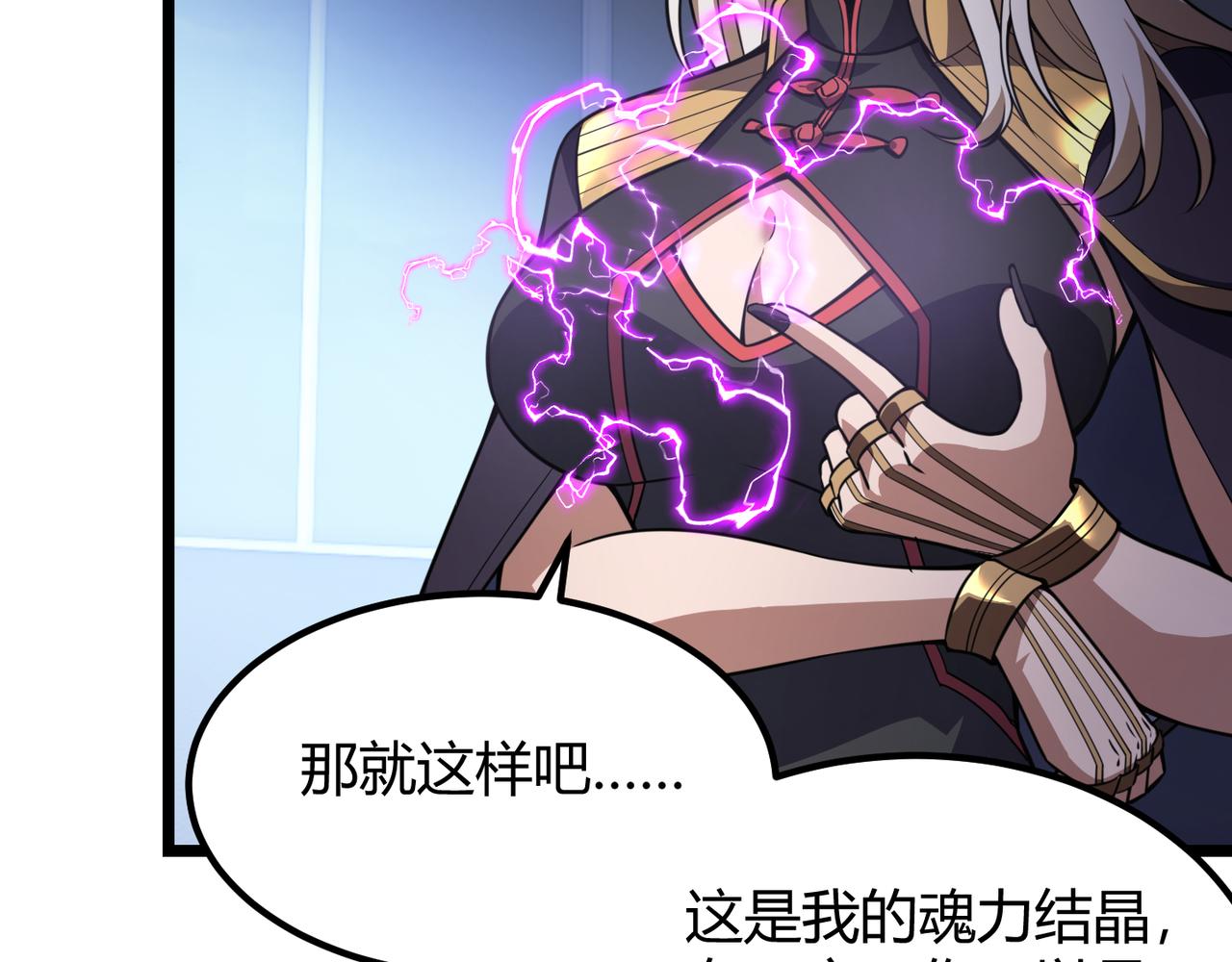 第六十一话 强强联合130