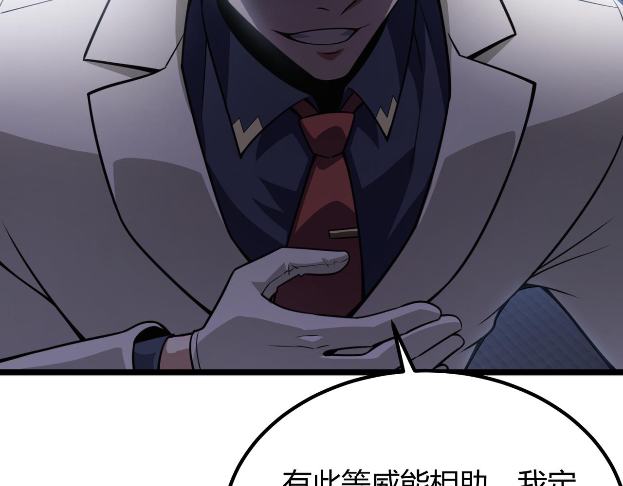 第六十一话 强强联合136