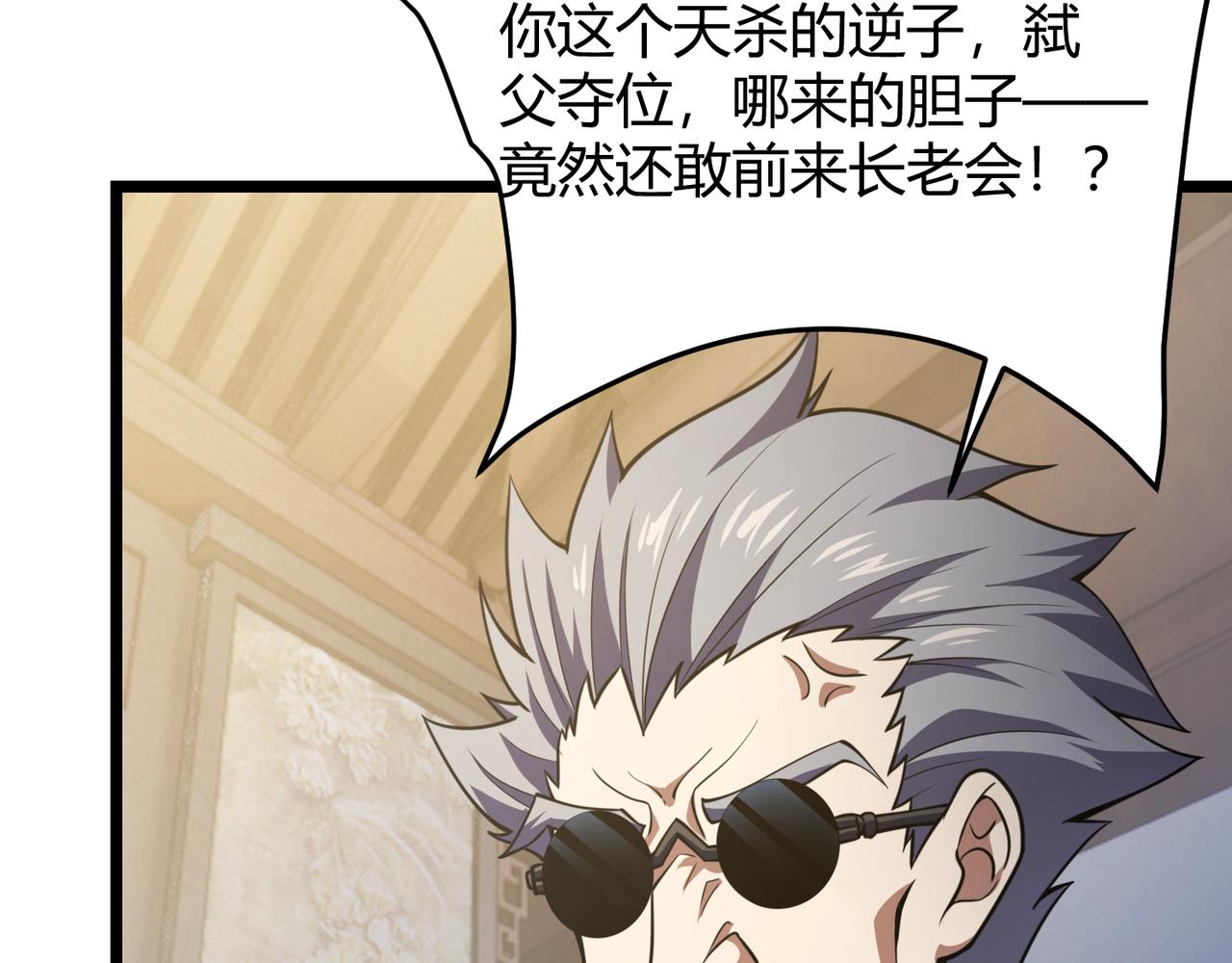 第六十一话 强强联合14