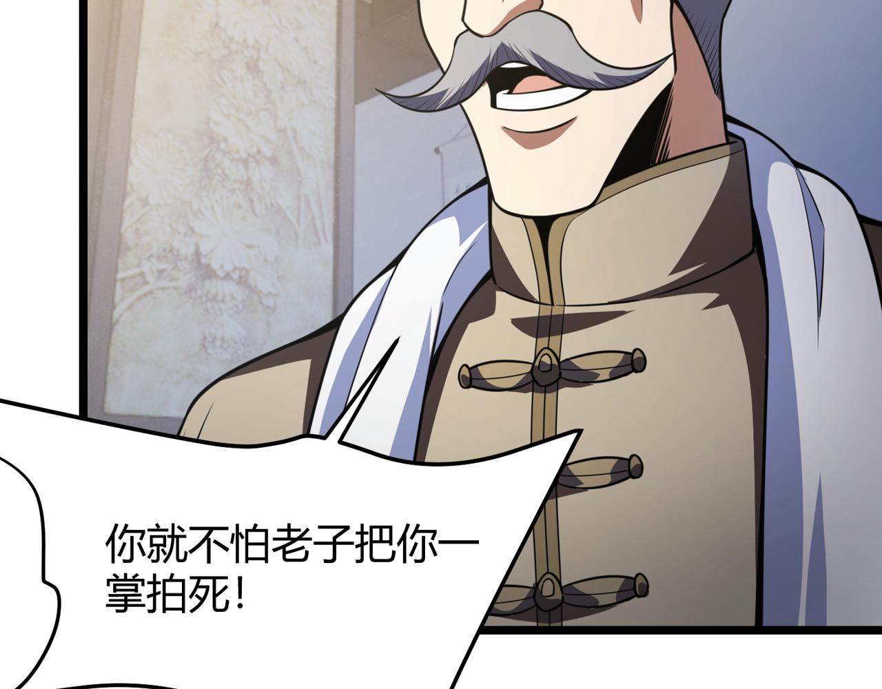 第六十一话 强强联合15