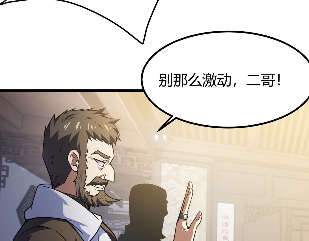 第六十一话 强强联合16