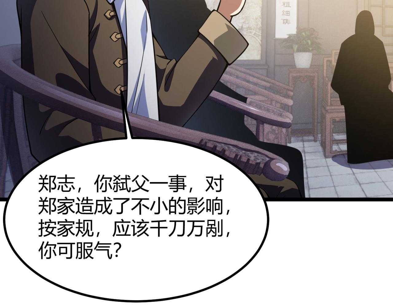 第六十一话 强强联合17