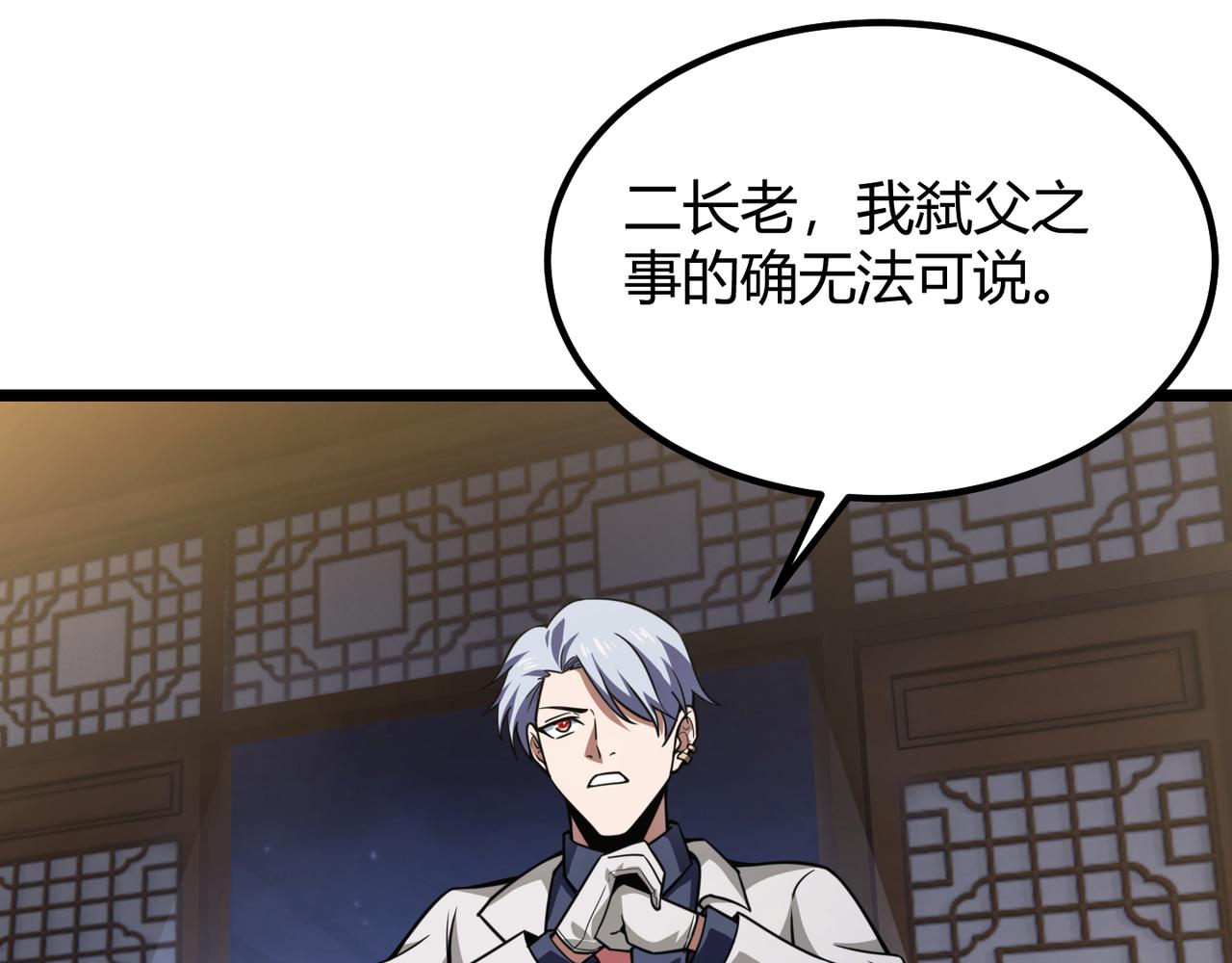 第六十一话 强强联合18