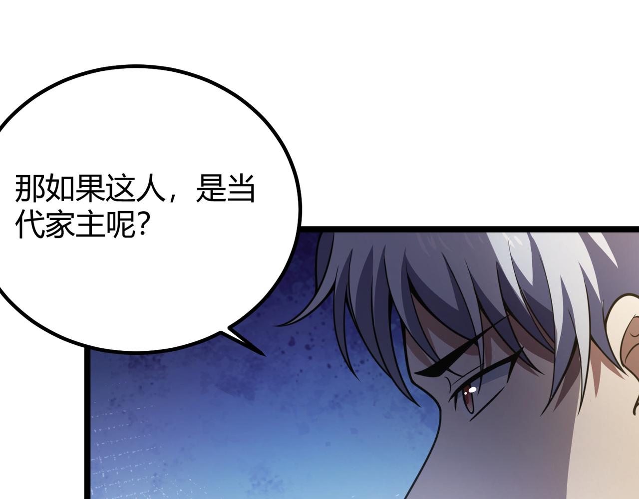 第六十一话 强强联合23
