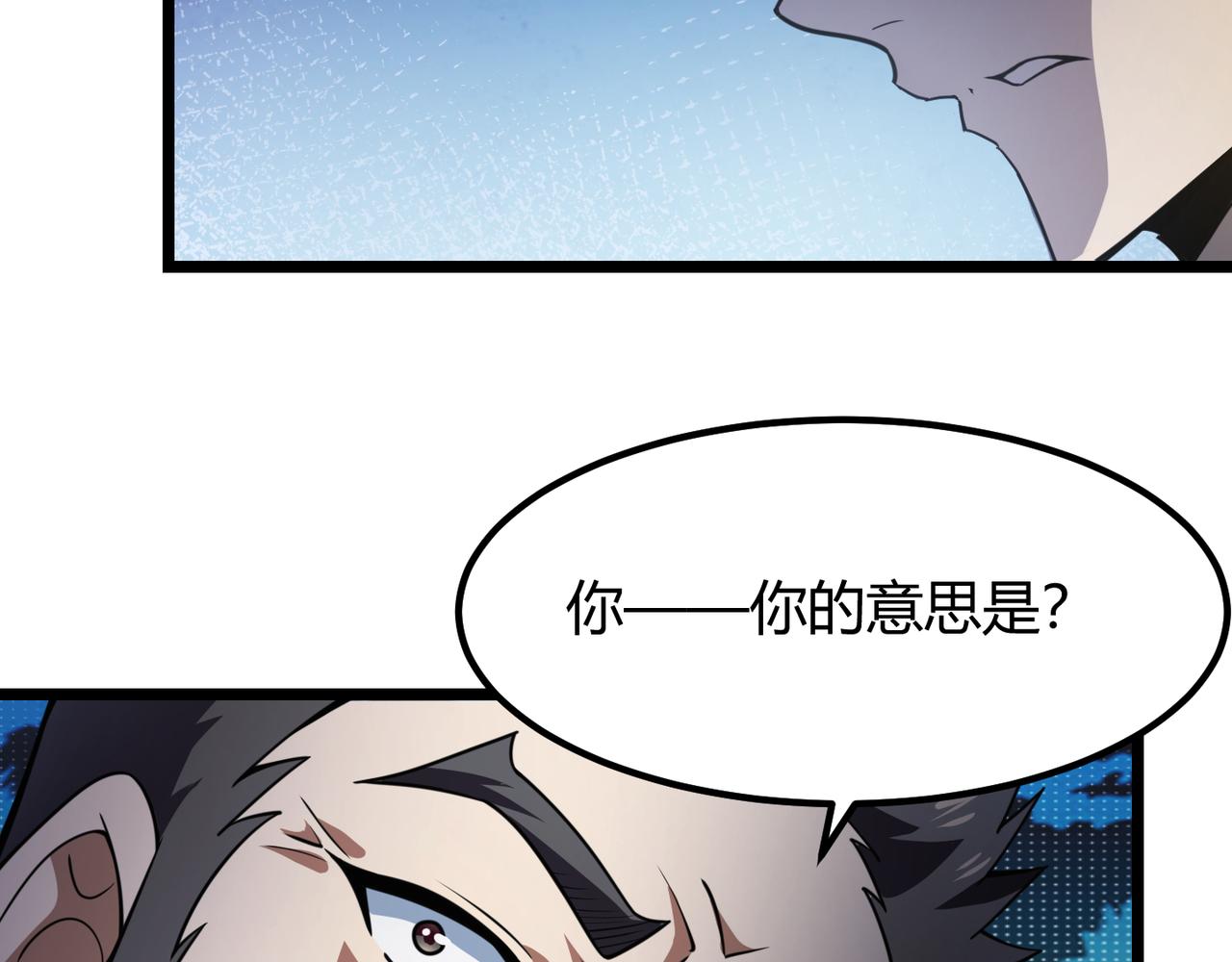 第六十一话 强强联合24