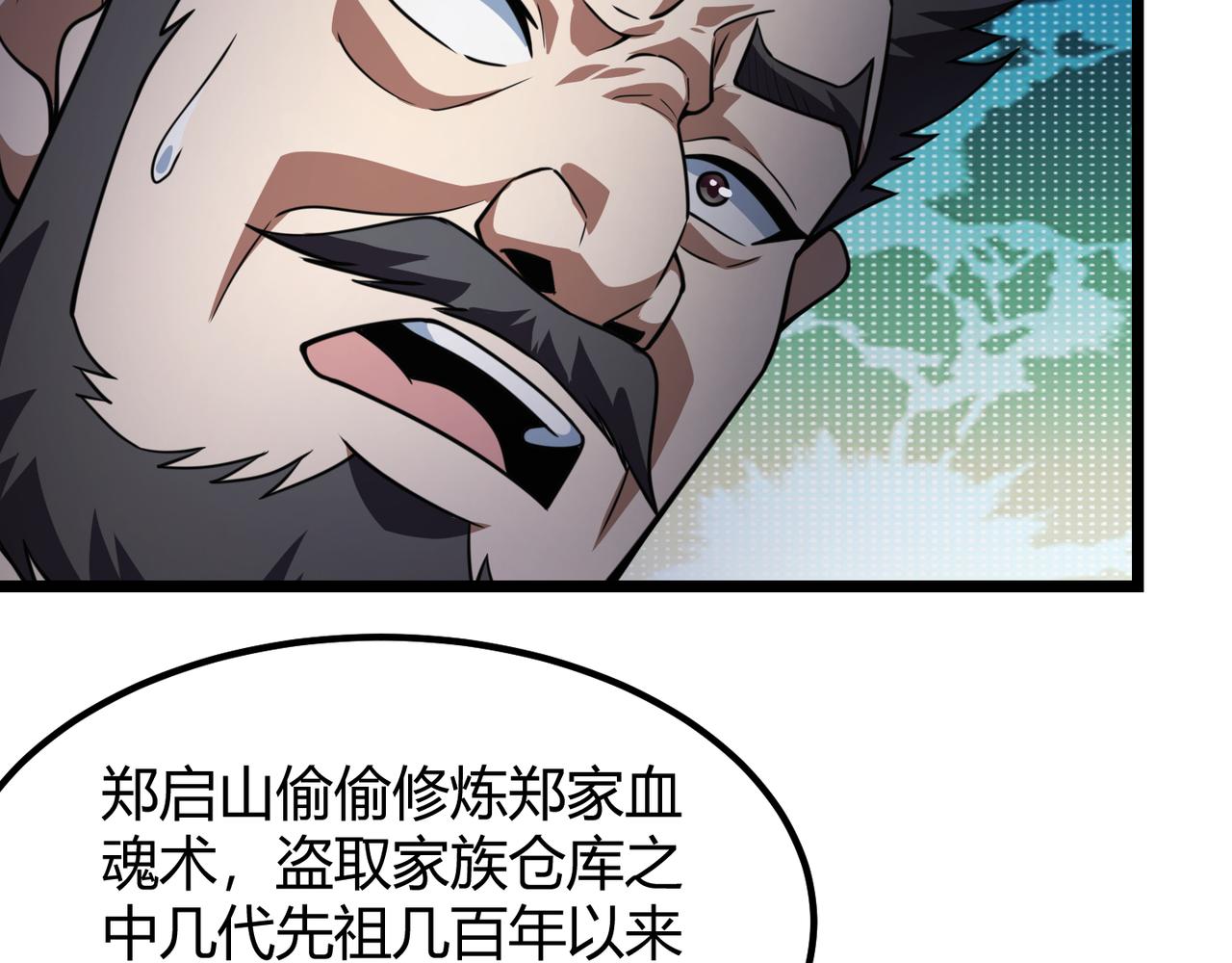 第六十一话 强强联合25