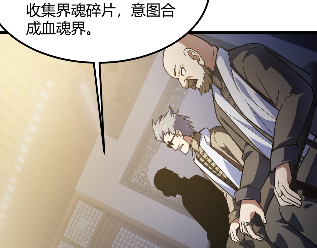 第六十一话 强强联合26