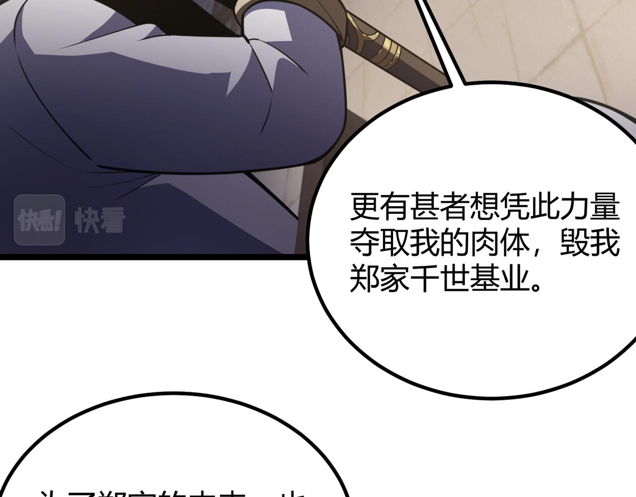 第六十一话 强强联合28