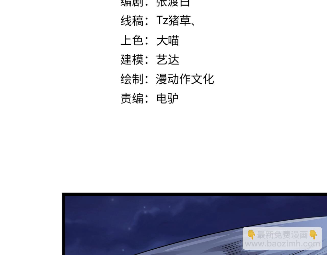 第六十一话 强强联合3
