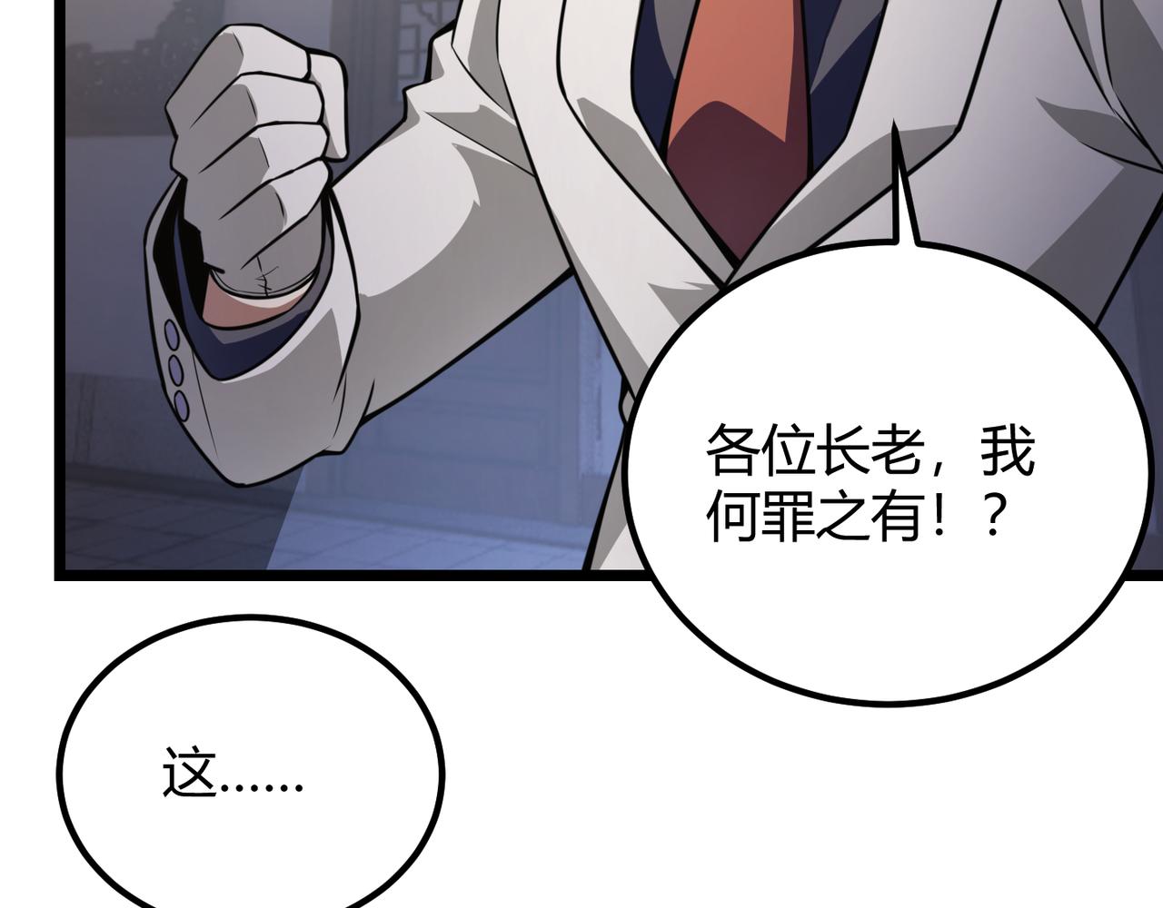 第六十一话 强强联合30