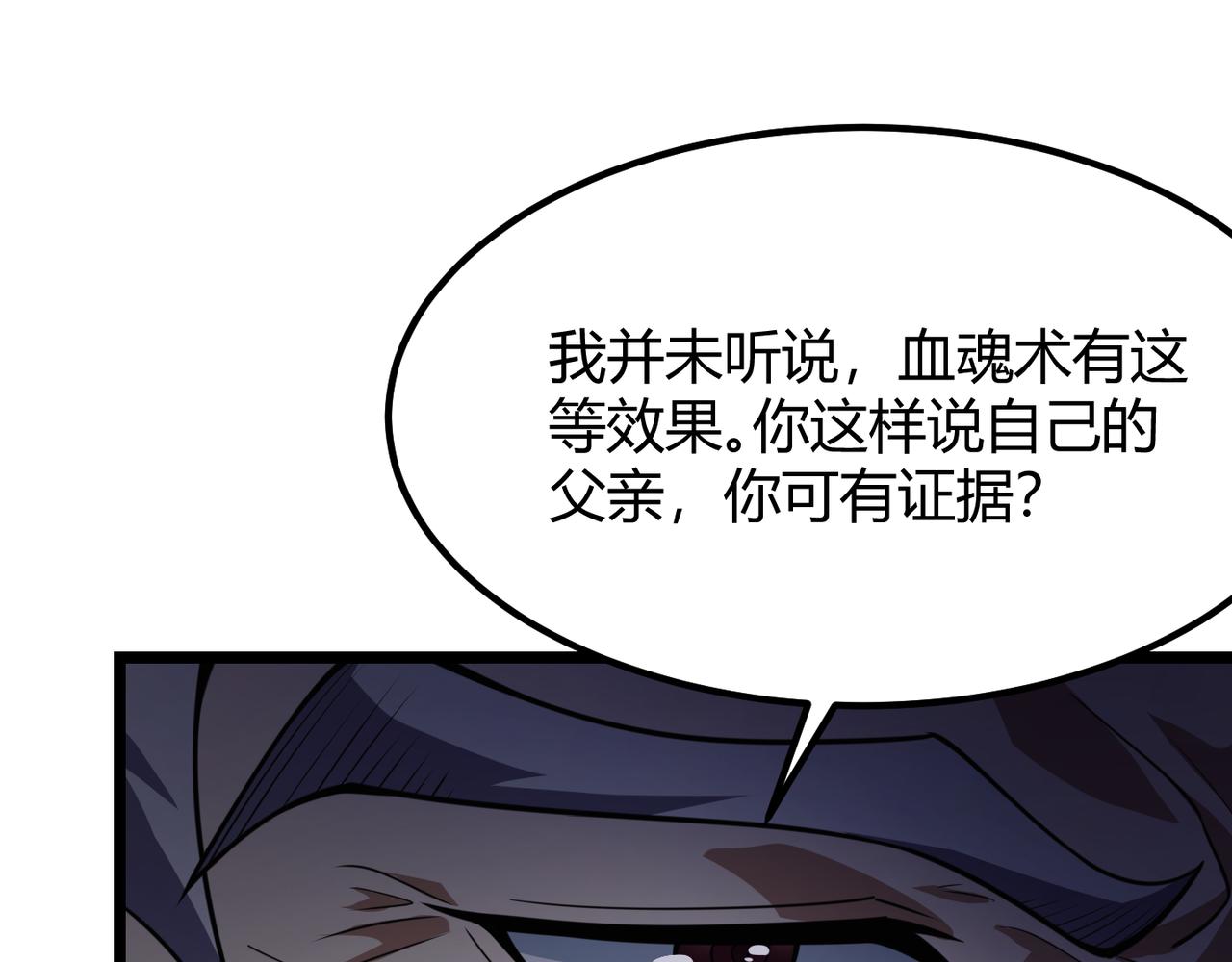 第六十一话 强强联合36