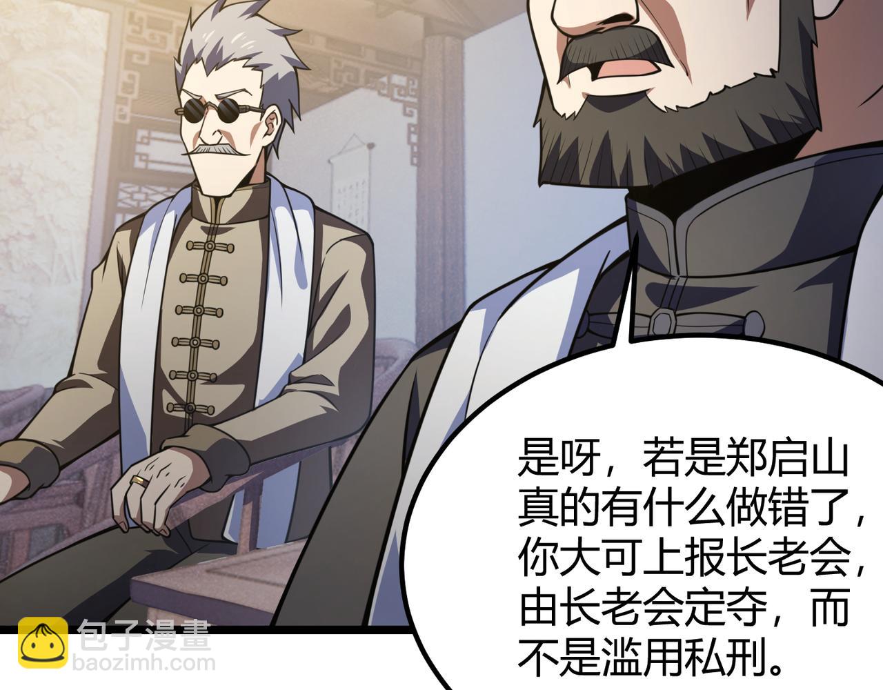 第六十一话 强强联合39