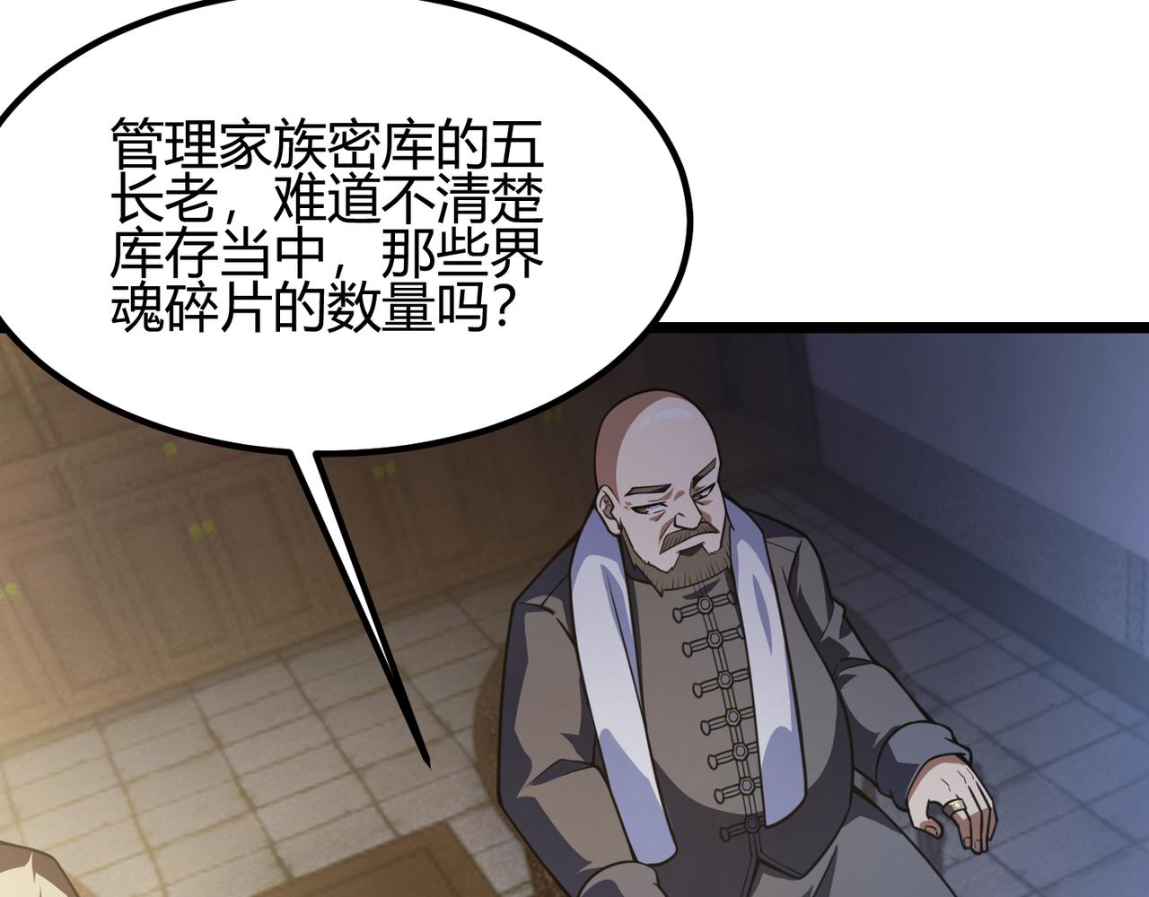 第六十一话 强强联合41