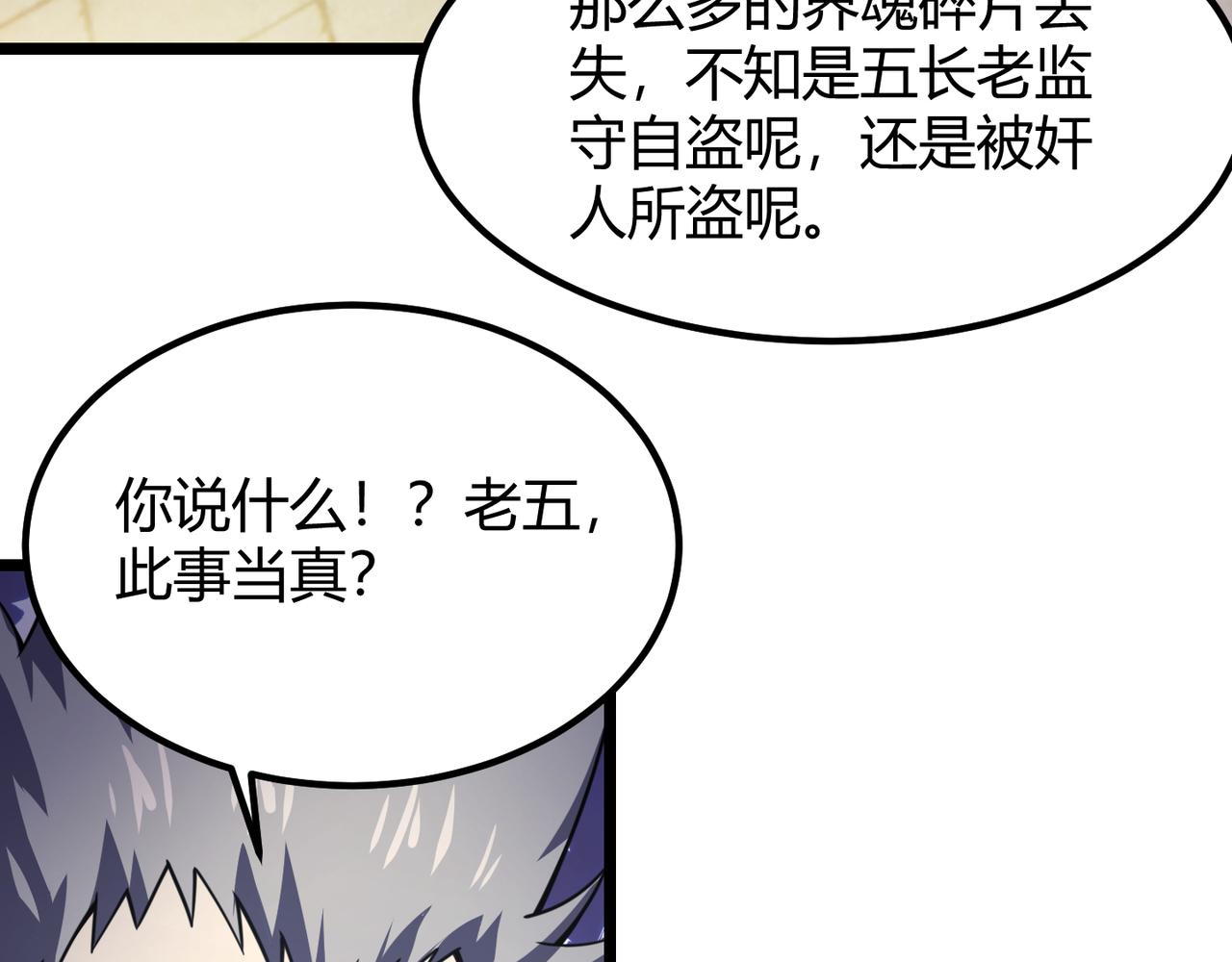 第六十一话 强强联合43