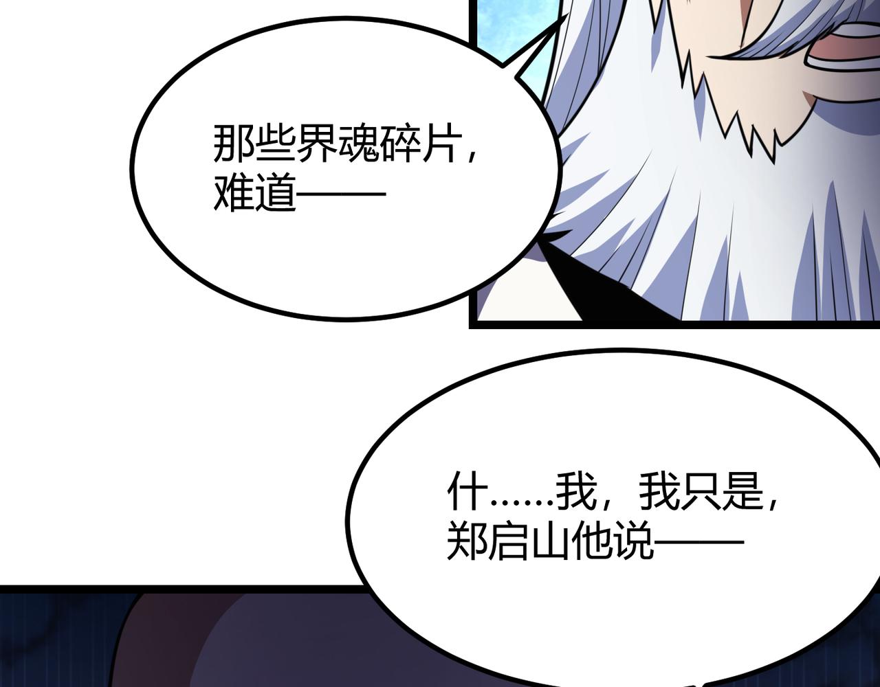 第六十一话 强强联合45