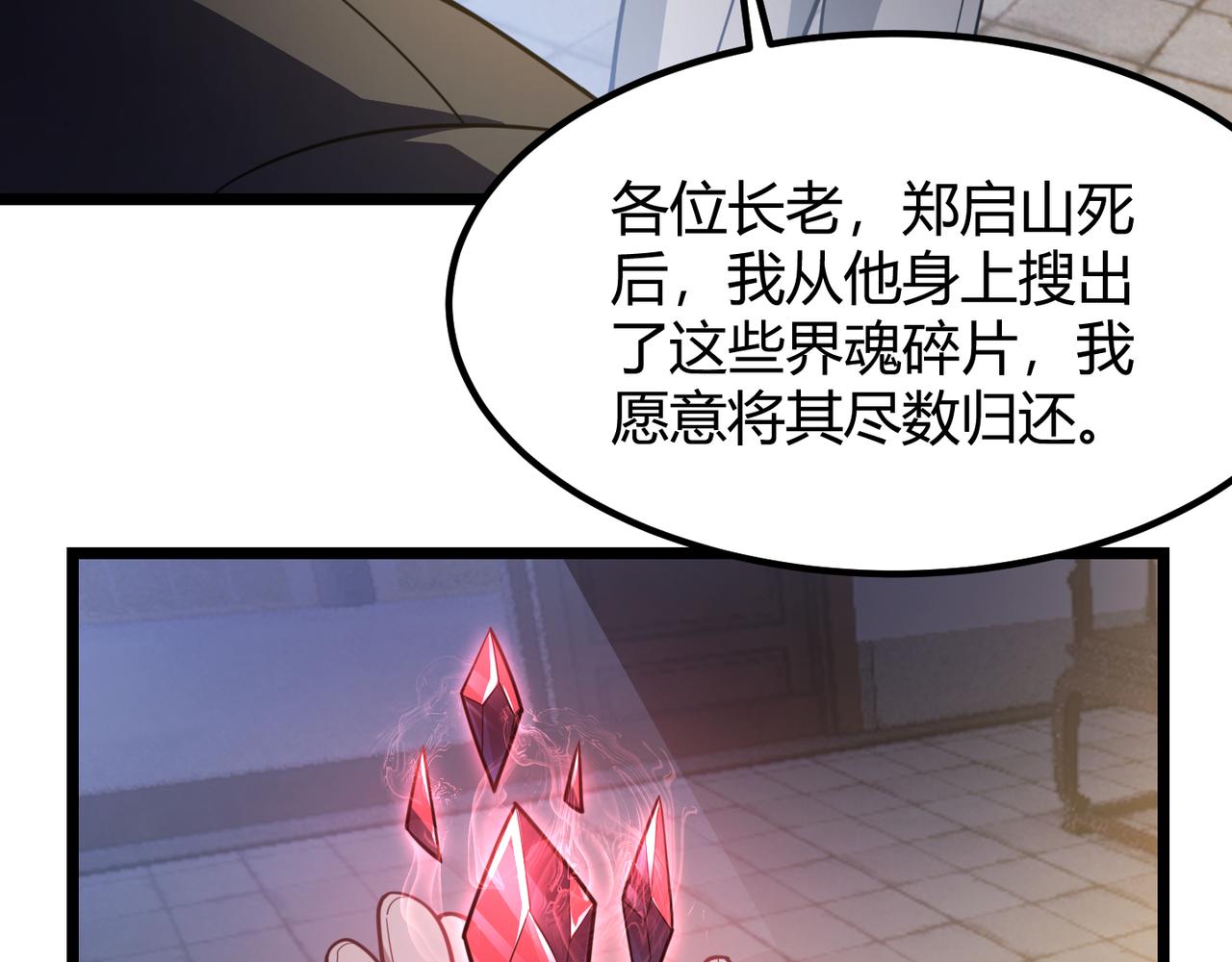 第六十一话 强强联合49