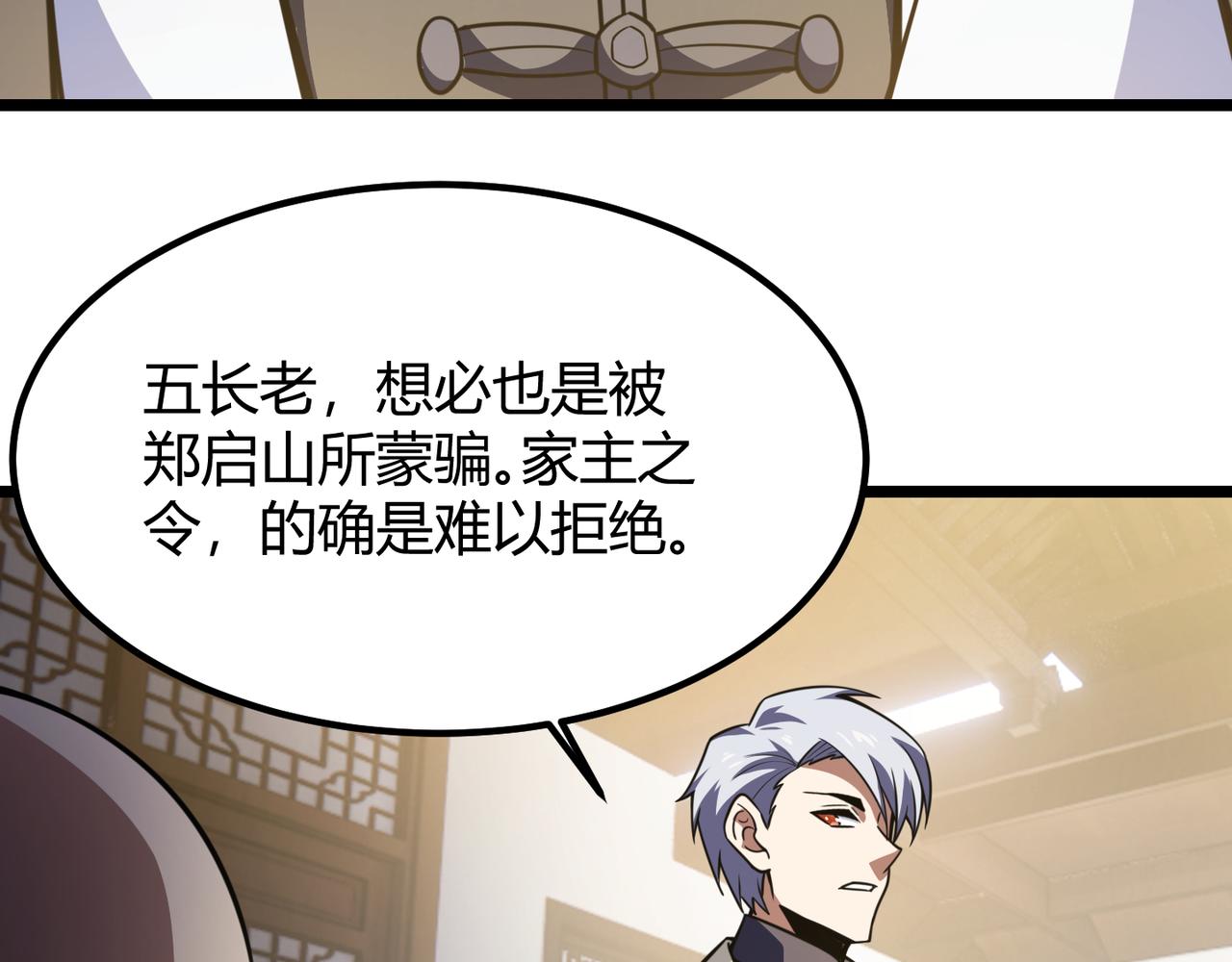 第六十一话 强强联合51