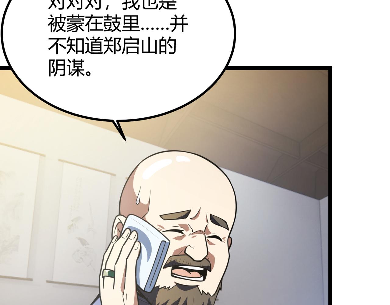 第六十一话 强强联合55