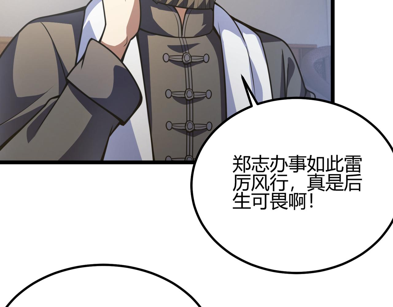 第六十一话 强强联合56