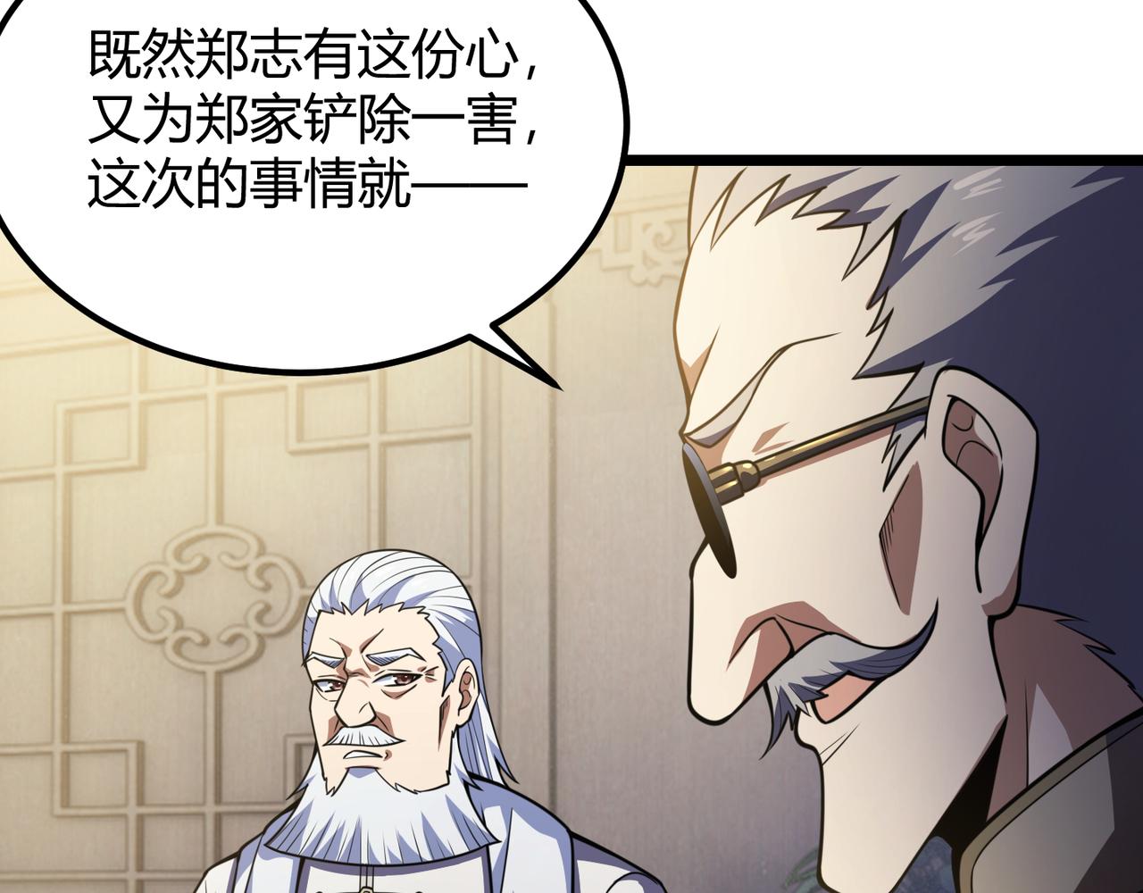 第六十一话 强强联合57