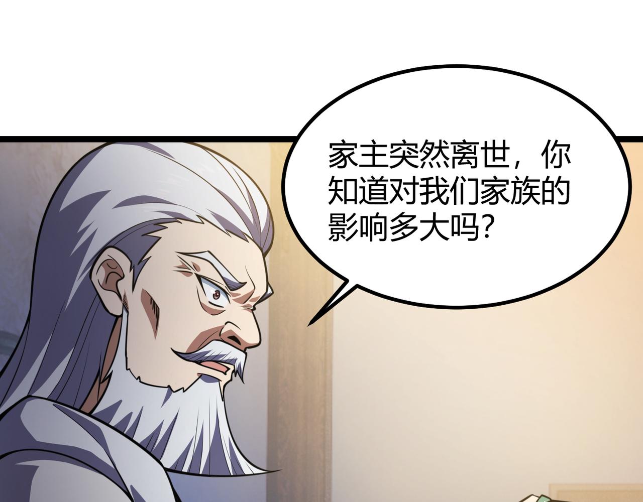 第六十一话 强强联合60