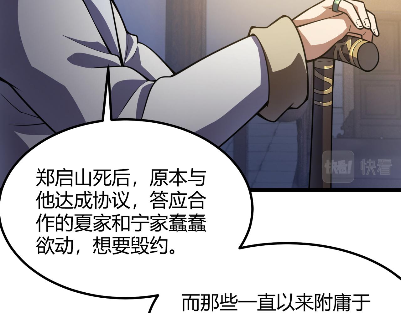第六十一话 强强联合61