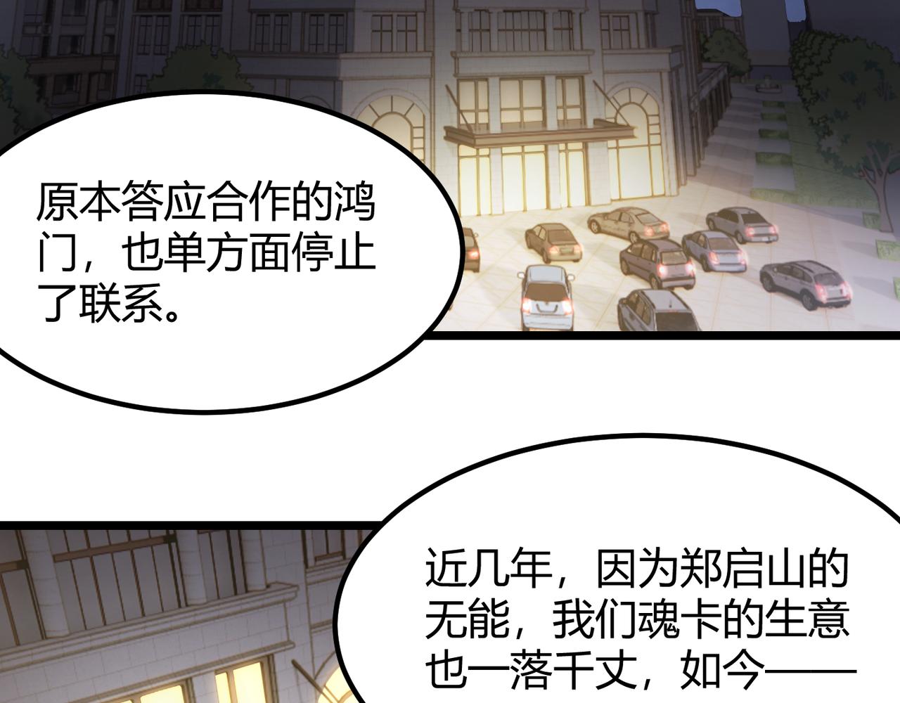 第六十一话 强强联合63