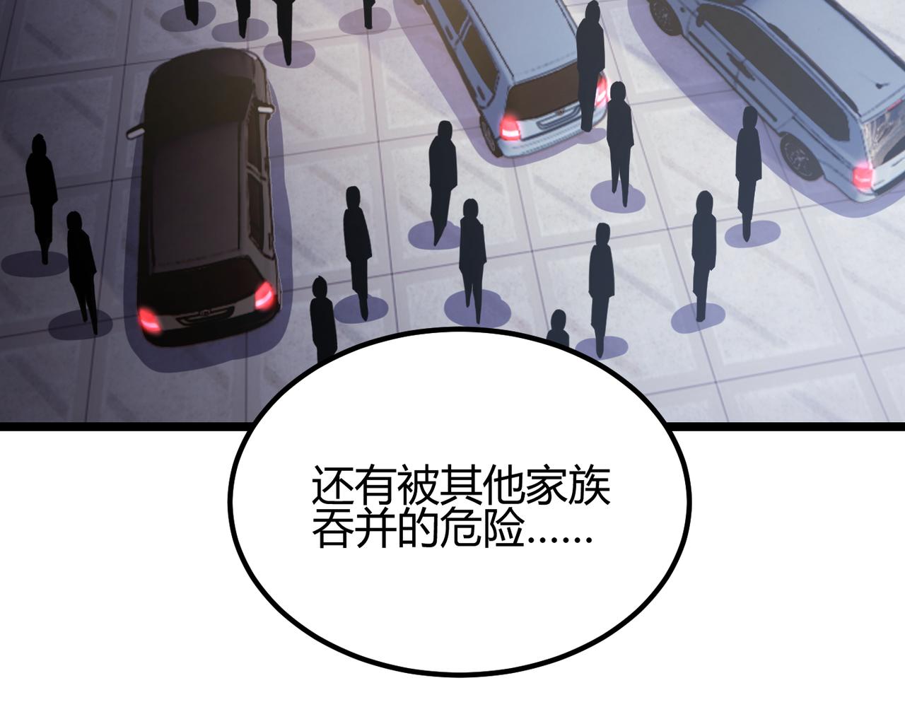 第六十一话 强强联合65