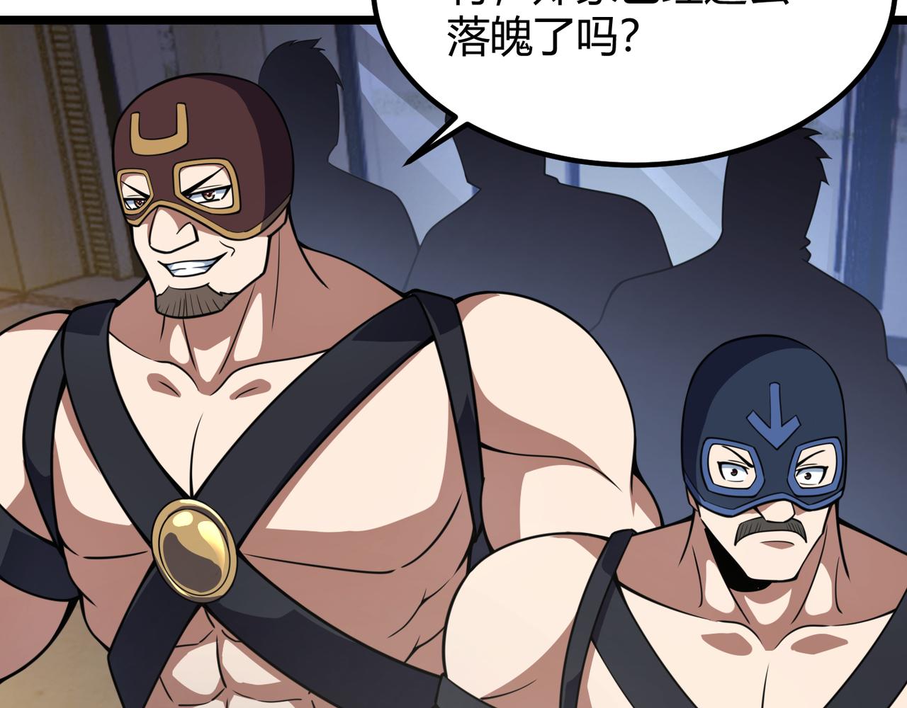 第六十一话 强强联合68