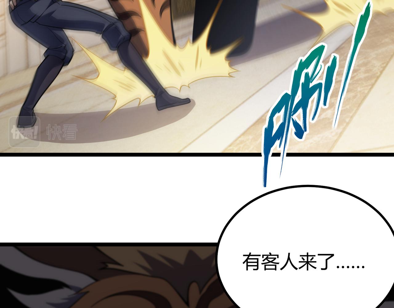 第六十一话 强强联合75