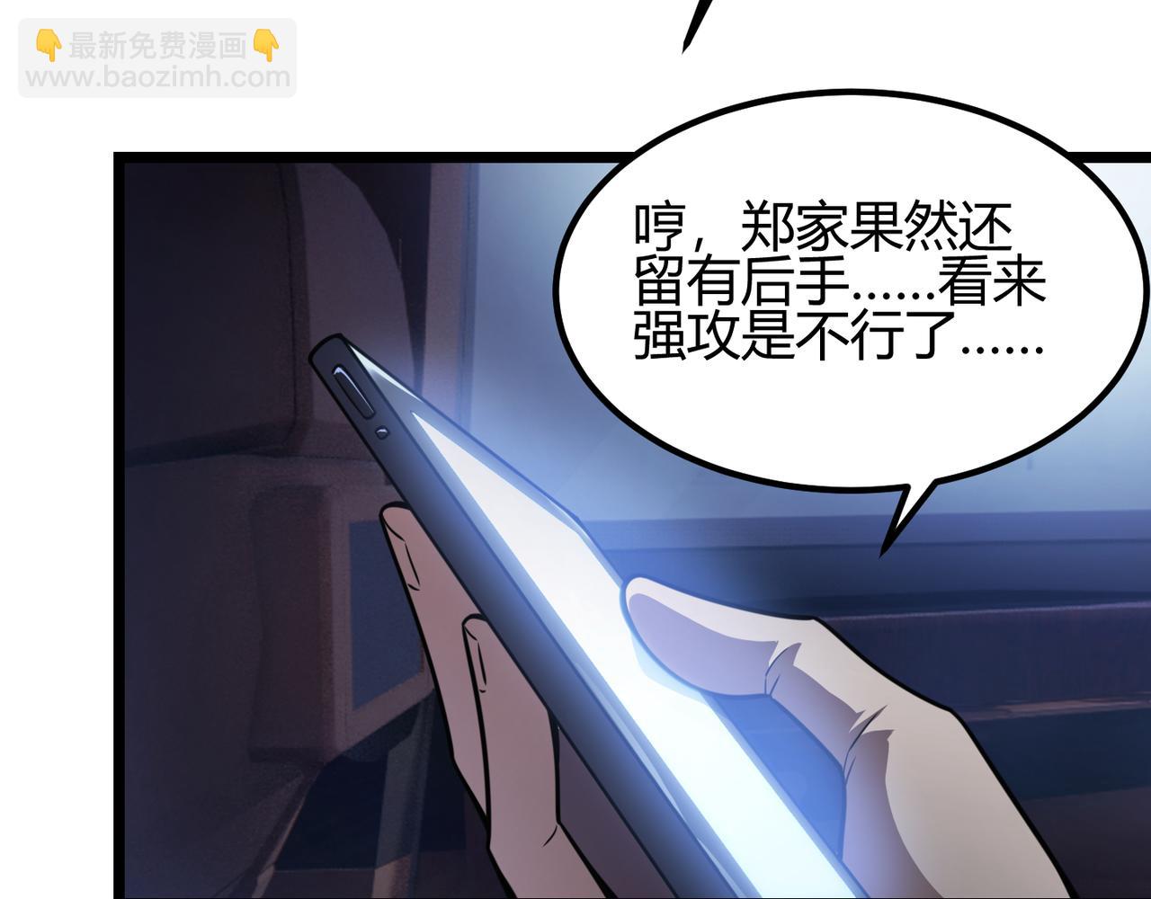 第六十一话 强强联合83