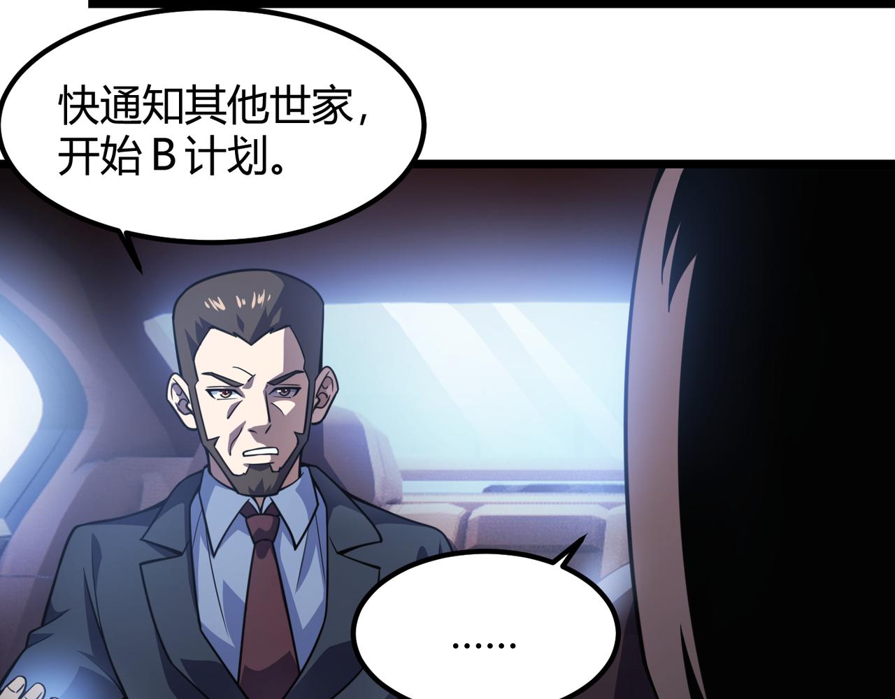 第六十一话 强强联合84