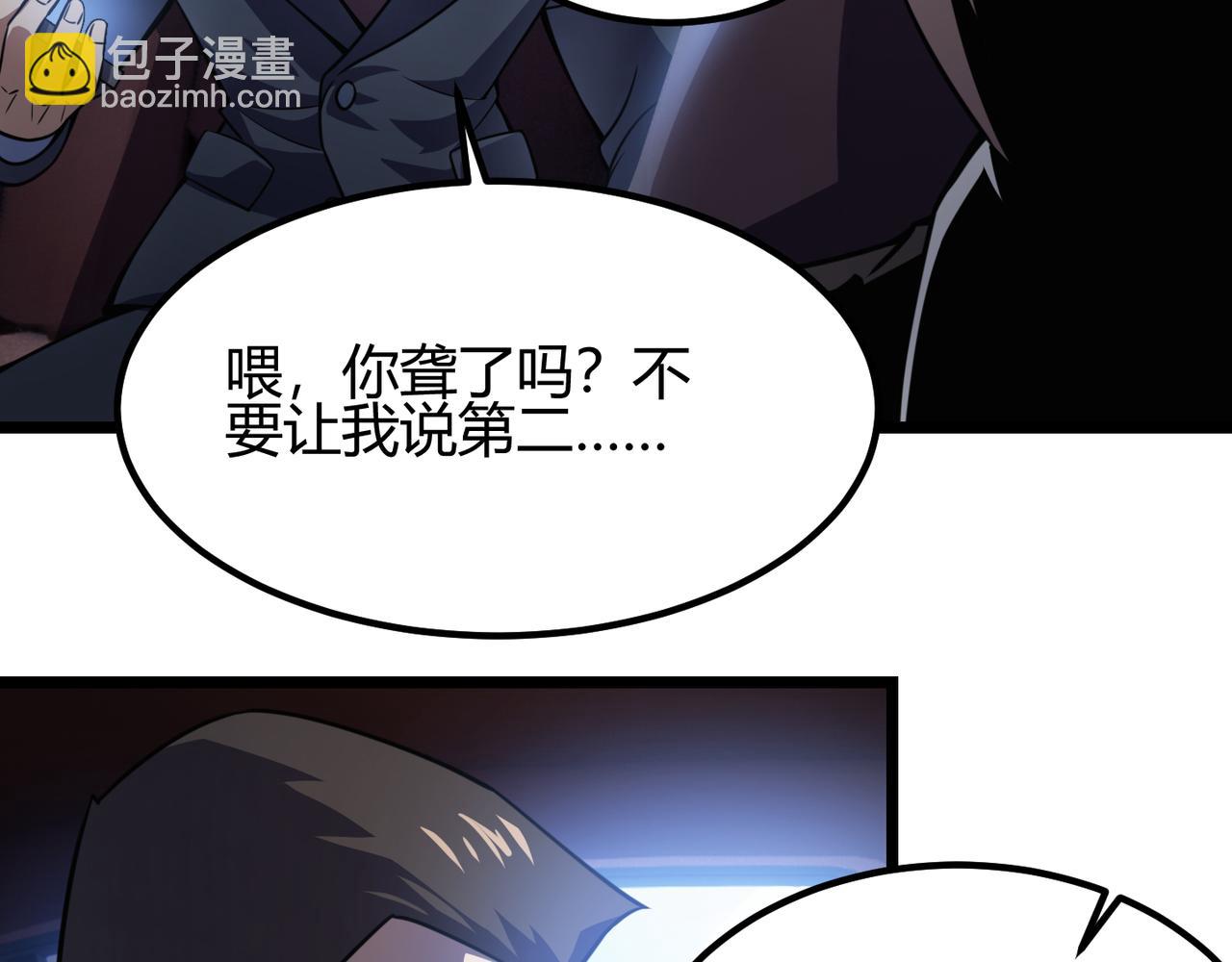 第六十一话 强强联合85