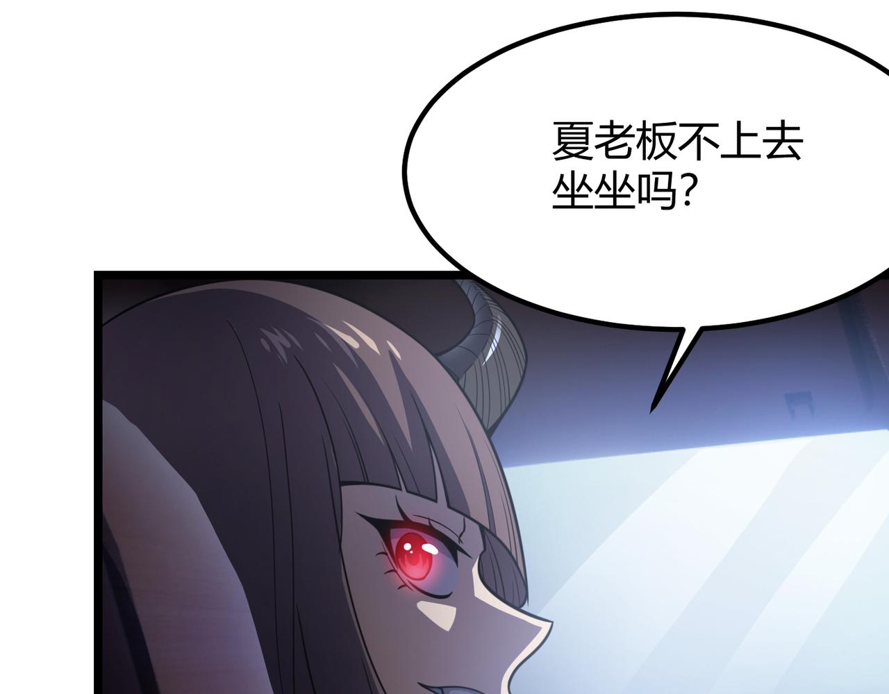 第六十一话 强强联合87