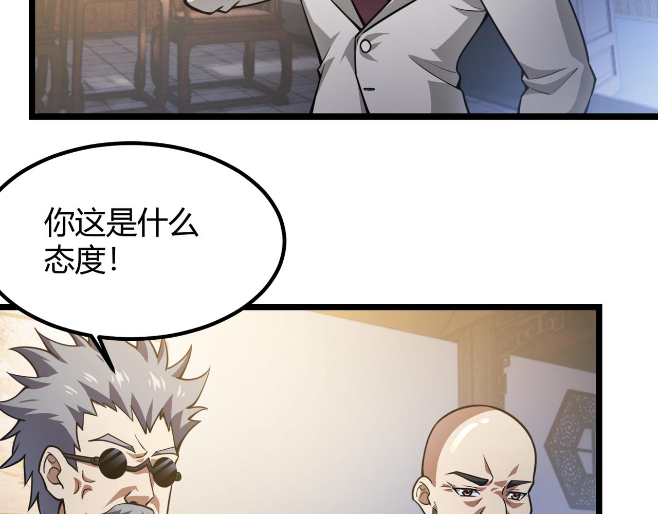 第六十一话 强强联合92