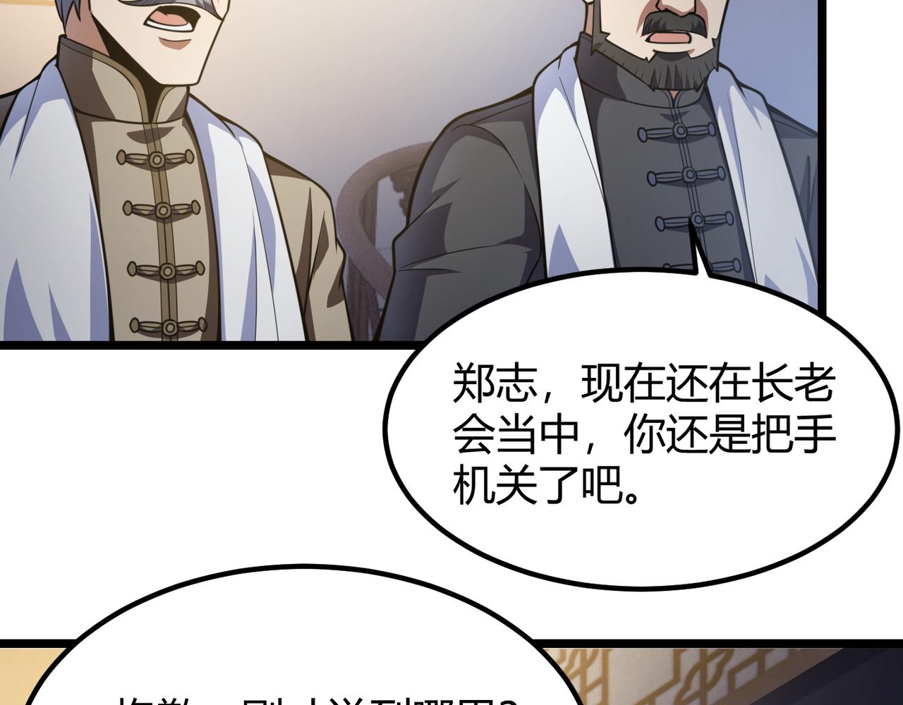 第六十一话 强强联合93