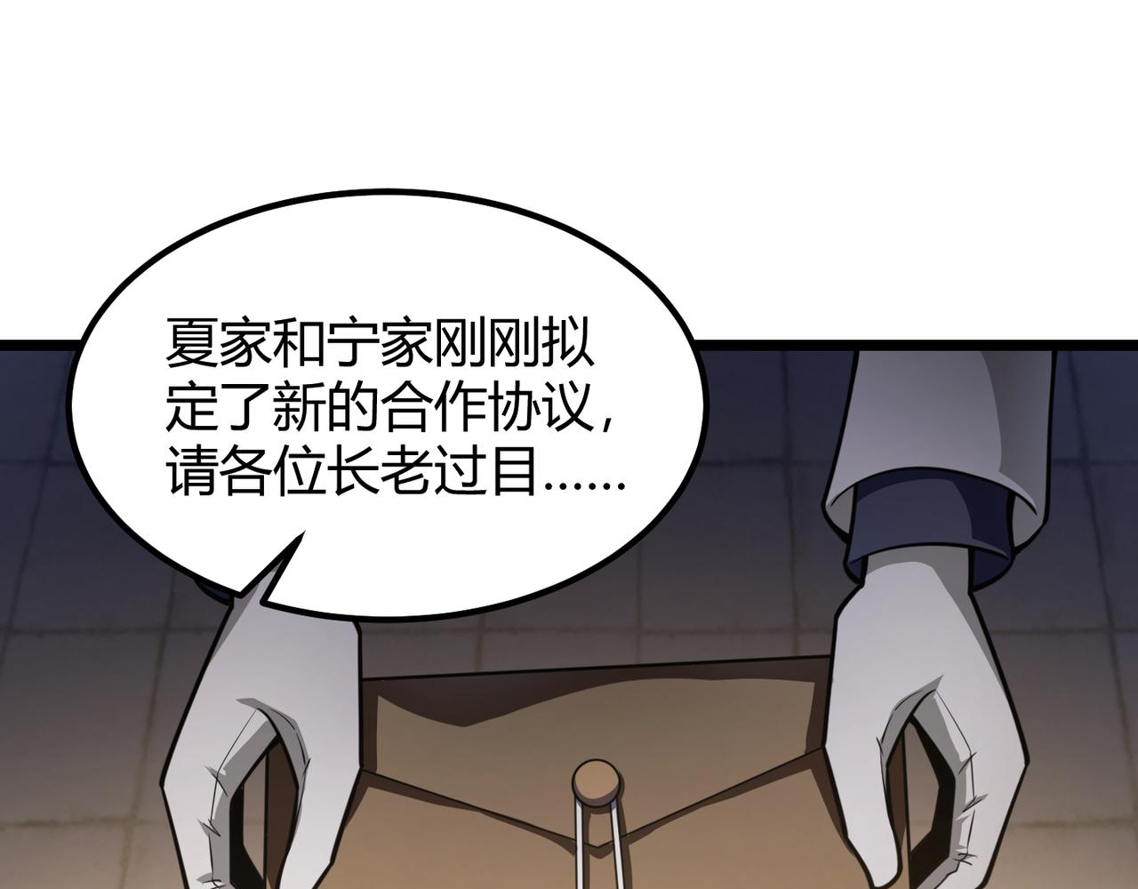 第六十一话 强强联合96