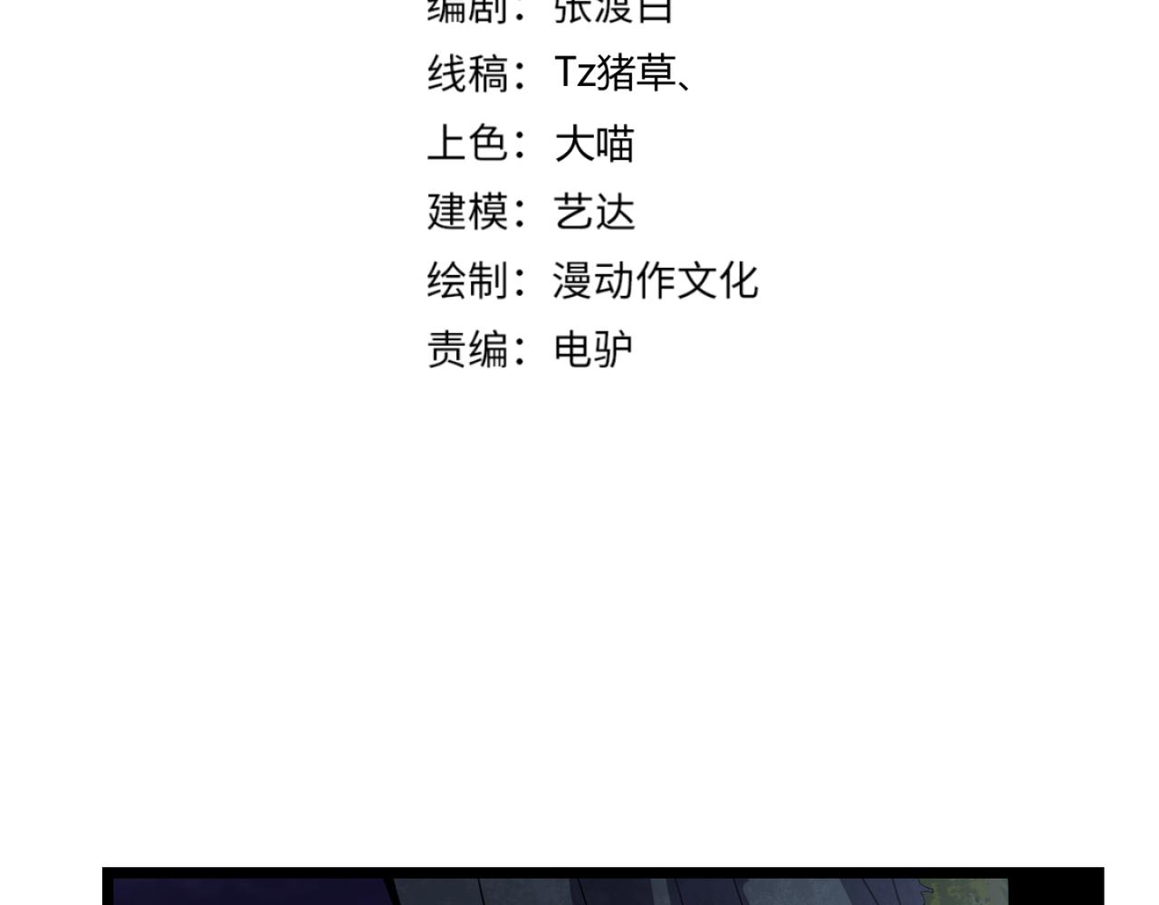 第六十二话 非花非雾3