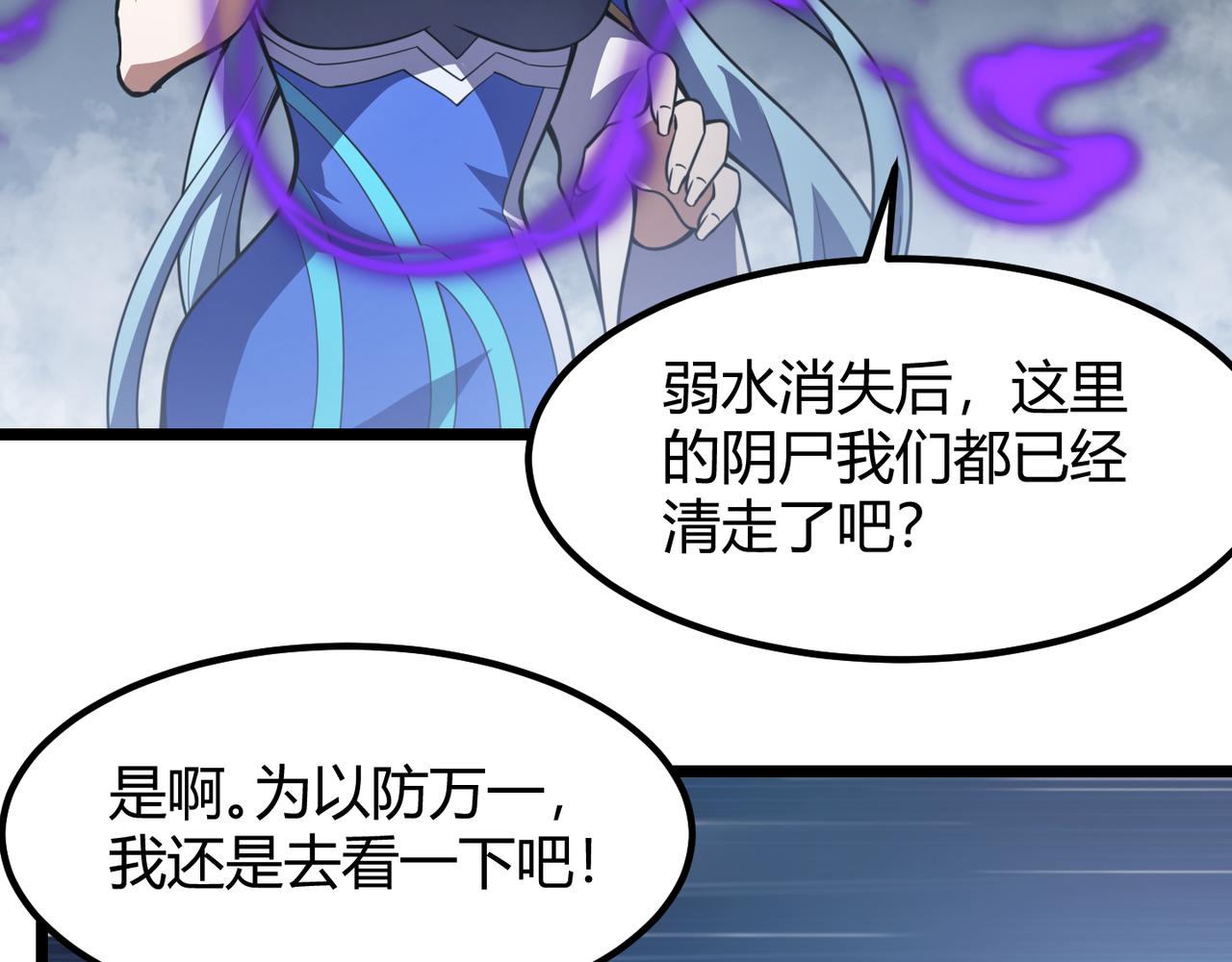 第六十二话 非花非雾50