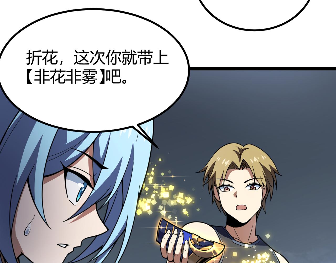 第六十二话 非花非雾52