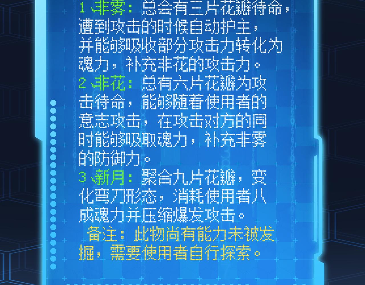 第六十二话 非花非雾56