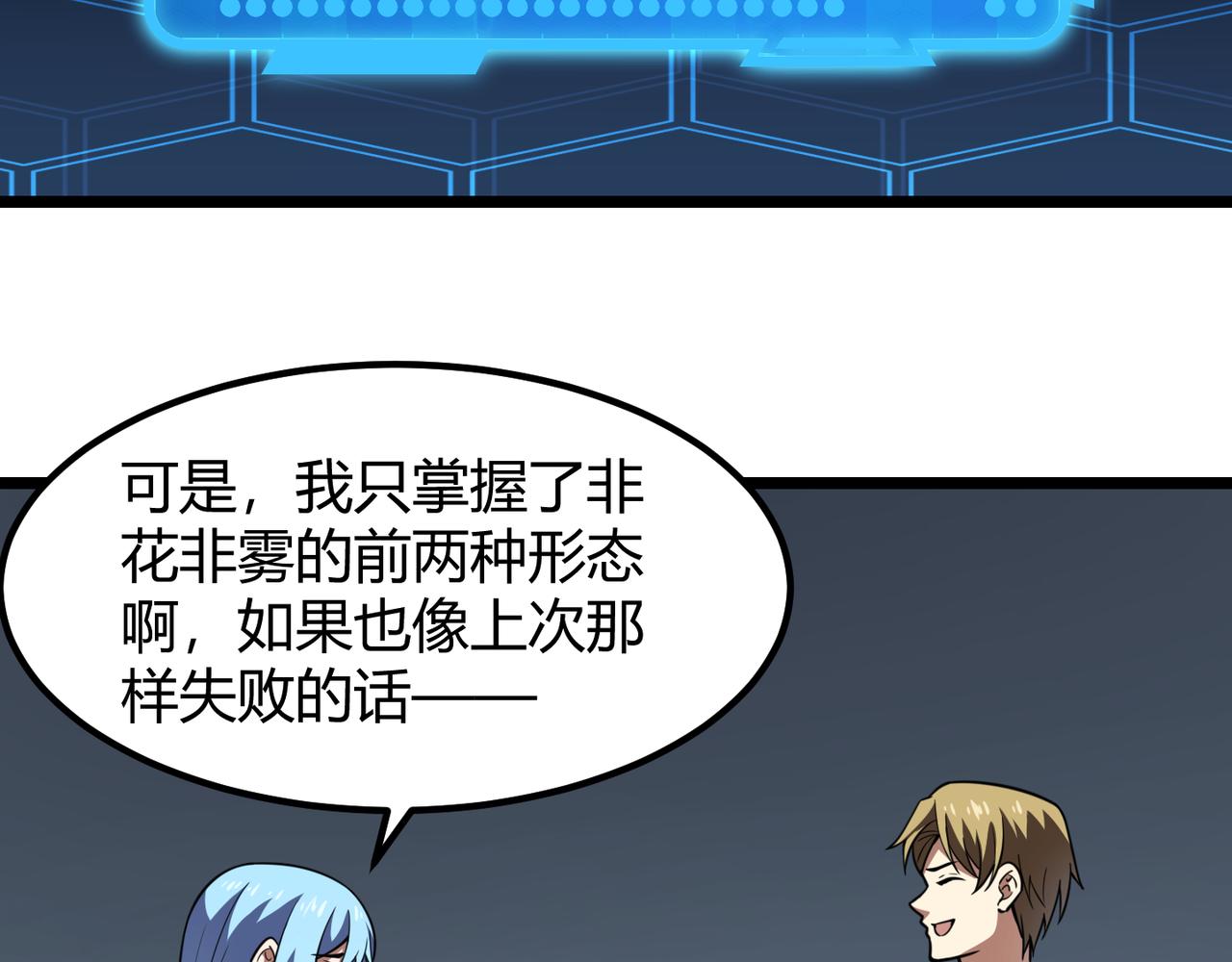 第六十二话 非花非雾57