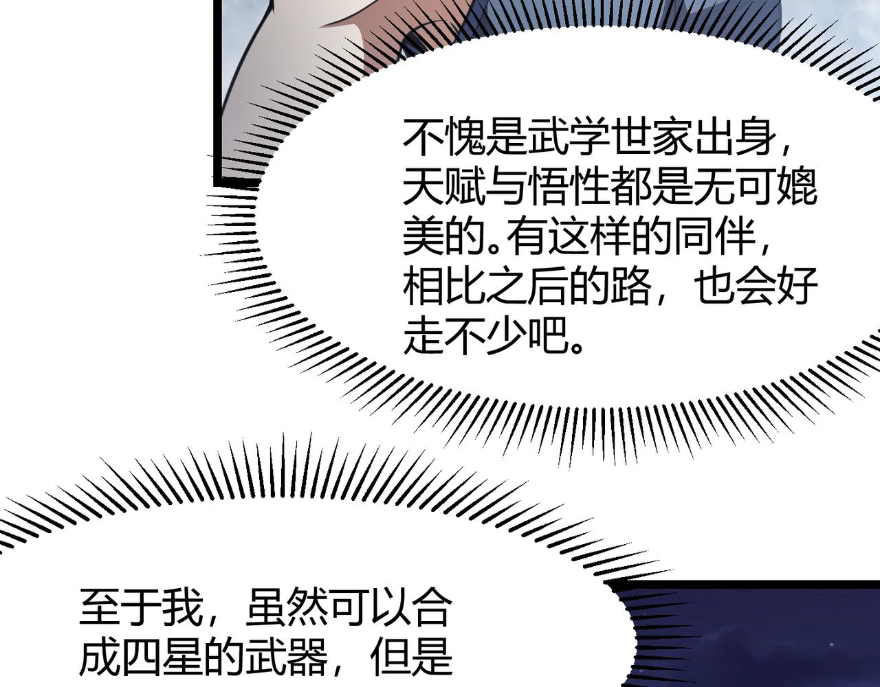 第六十二话 非花非雾68