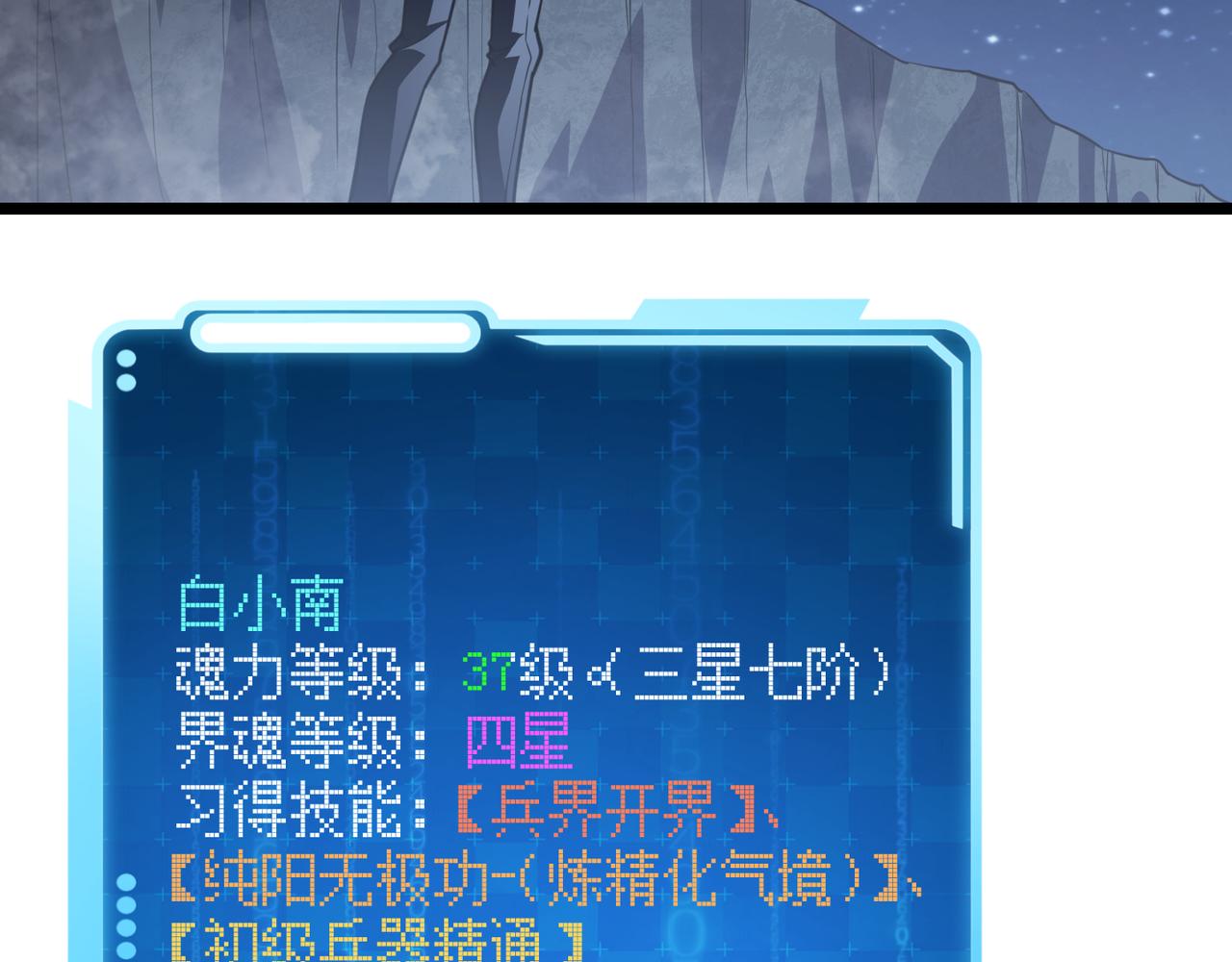 第六十二话 非花非雾70