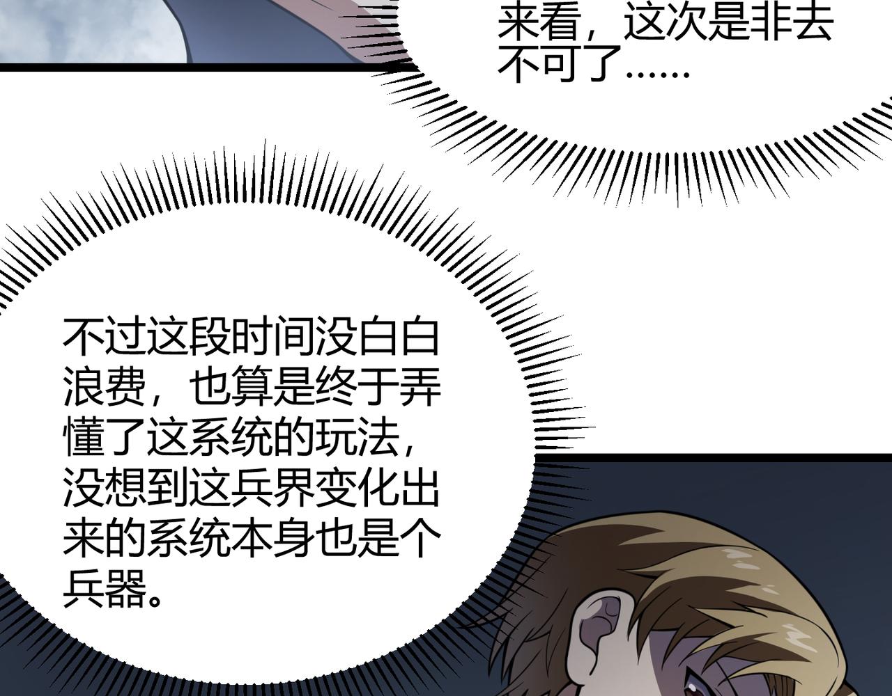 第六十二话 非花非雾74