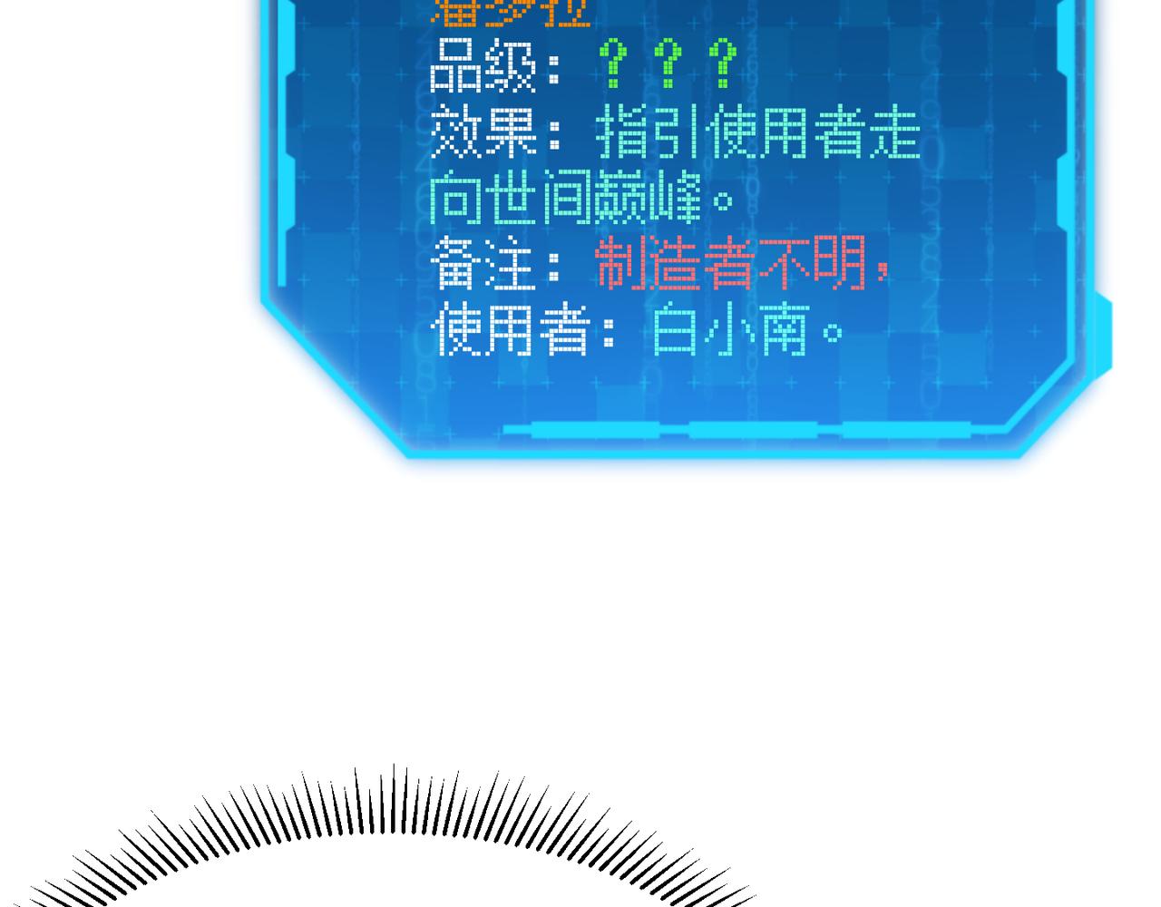 第六十二话 非花非雾77
